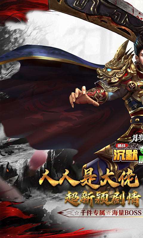 月影黑白(曦战沉默专属神器)1