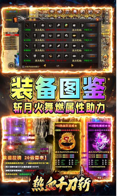 热血千刀斩（斩剑意天戮沉默）5