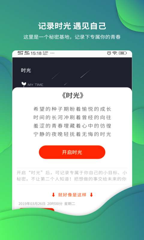 高考倒计时锁屏软件3