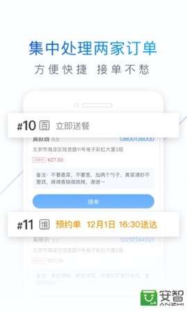 饿了么零售商家版app官方安装2