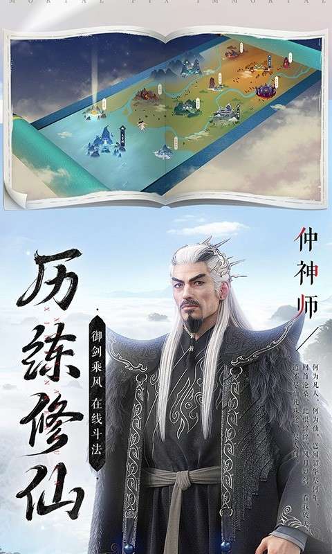 新凡人修仙传20225