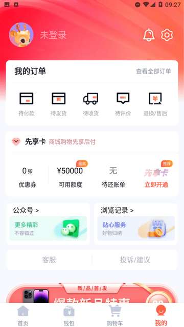 鹿优选app官方版1