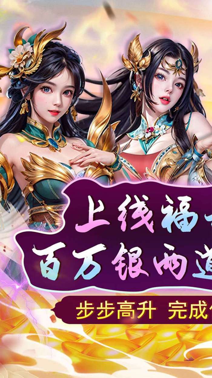 天之命（送红包千抽）2