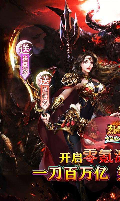 烈焰之怒(狂刀爆砍超超变)1