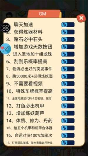 男人逆袭记免广告版最新版1