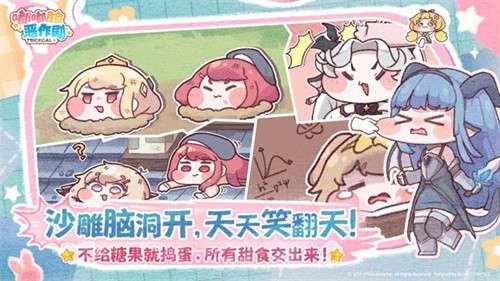 嘟嘟脸恶作剧官网版2