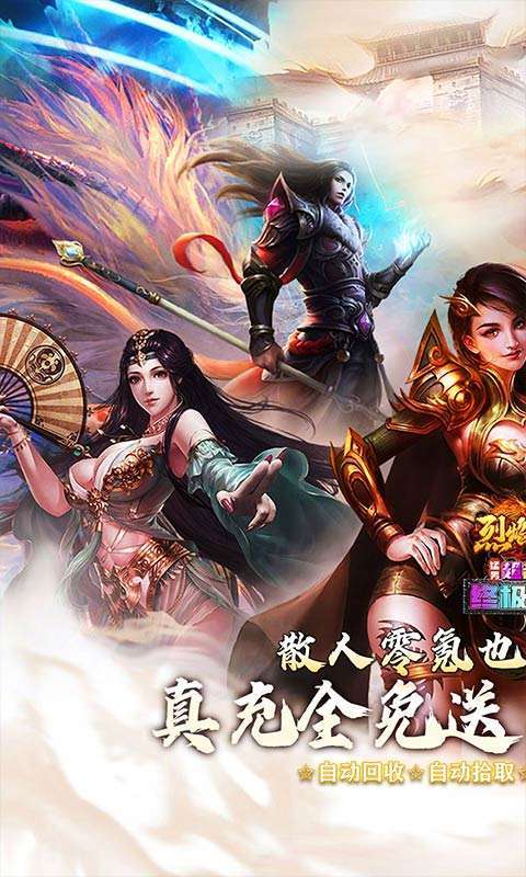 烈焰之怒(猛男超变终极免费)1