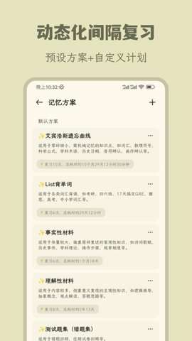 刻记app官方免费最新版本2