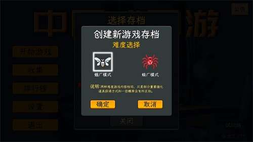 中国式网游手机版3