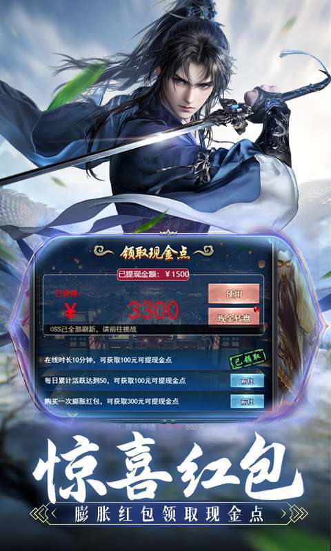 斗仙界(0.1免费送VIP)3