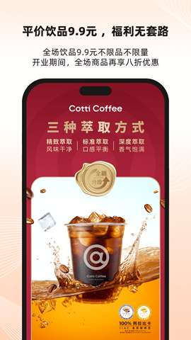 库迪便利通app安卓版3
