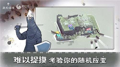 bad north手机版4