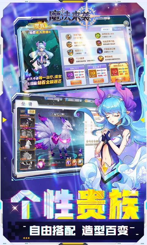 魔法来袭0.1折重战机甲5