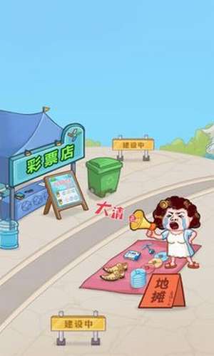 男人逆袭记3