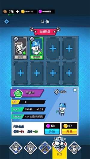 表情包战争免广告版3