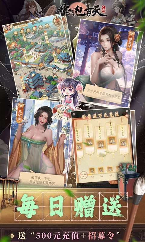神判包青天(穿越宋朝当包拯0.1)4