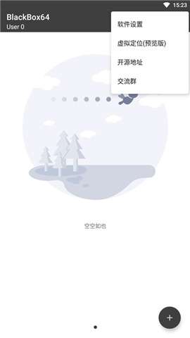 黑盒框架32位版本2