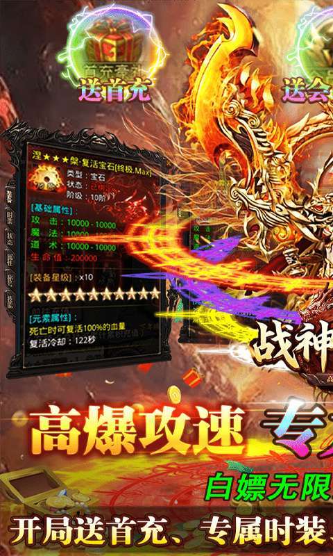 战神世纪1