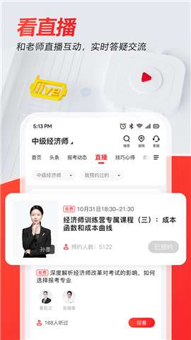 233网校题库app免费版1