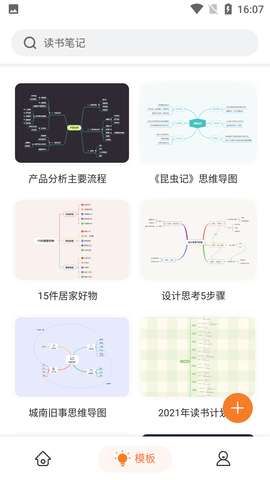 GitMind思乎手机版2