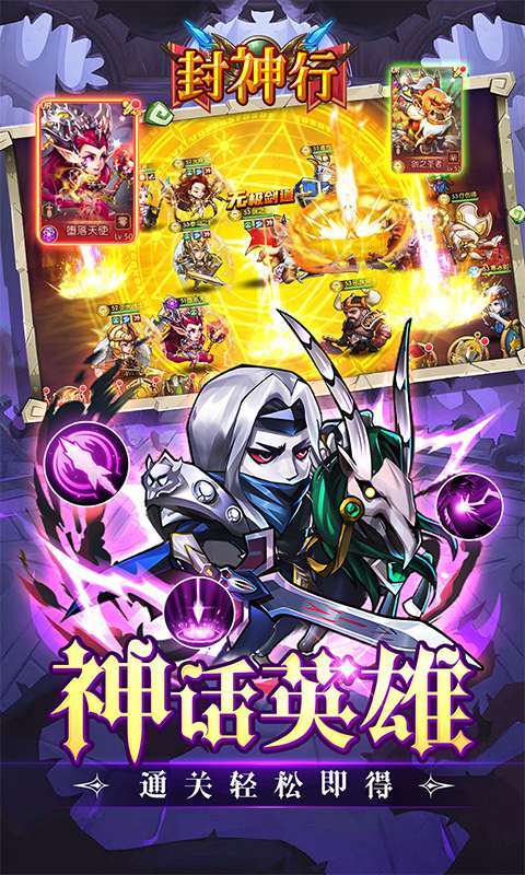 封神行(魔兽卡牌0.1折送UR)4
