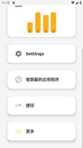 DIY音量条美化最新版2