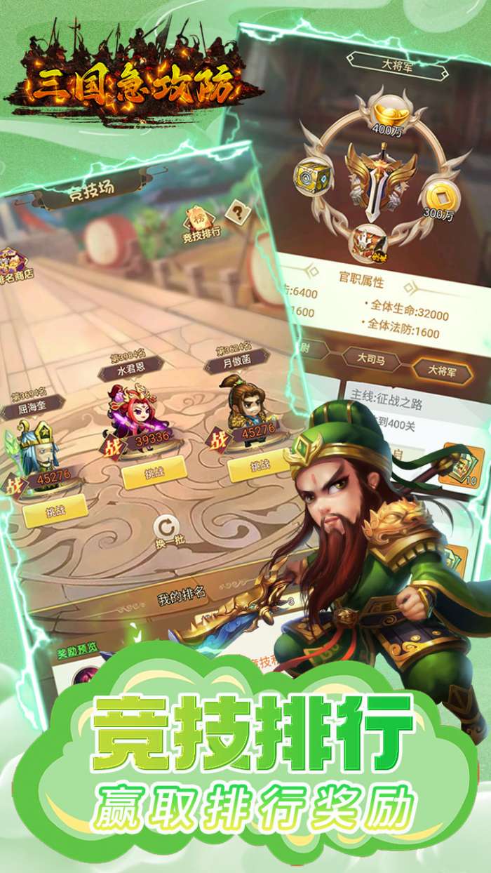 三国急攻防BTGM一元无限金2