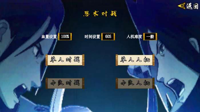 像素火影次世代1.06版本3