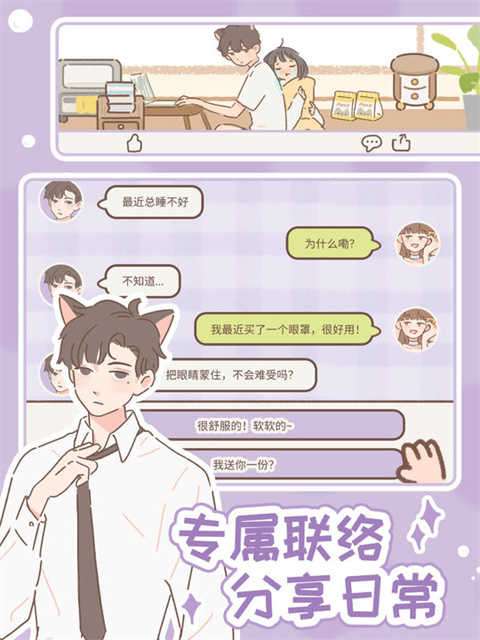 遇见你的猫游戏官网2
