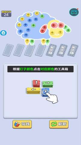 螺丝大挑战3D游戏安卓版1