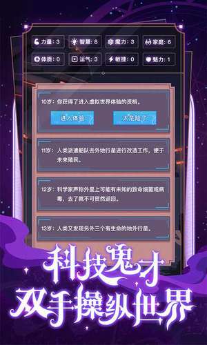 异世界转生模拟器破解版2