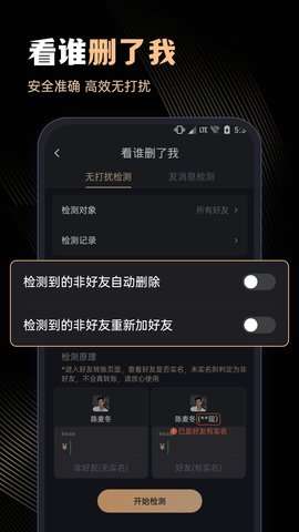 微商管家最新官方版4