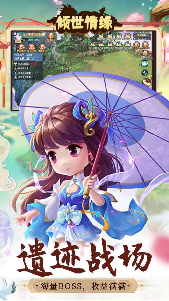 倾世情缘（0.1折定制版）4