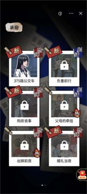 隐秘的档案无敌版3