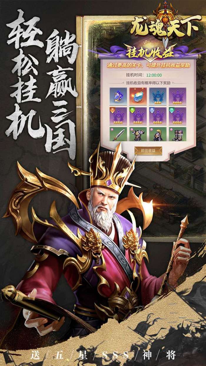 神将无双（0.1折送神将）2