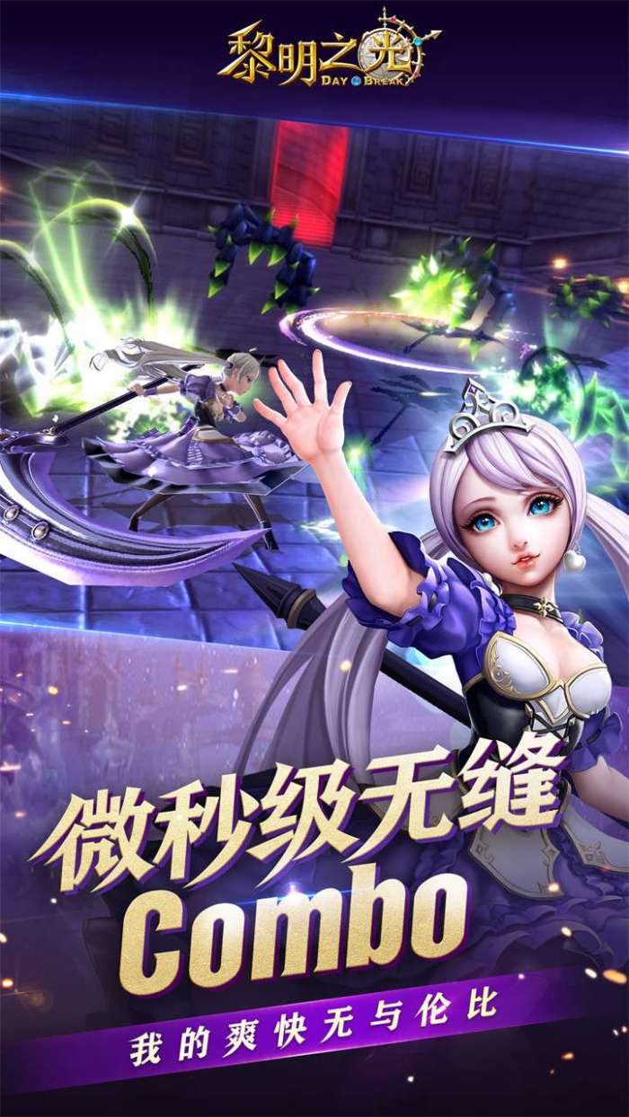 黎明之光（0.1折）5