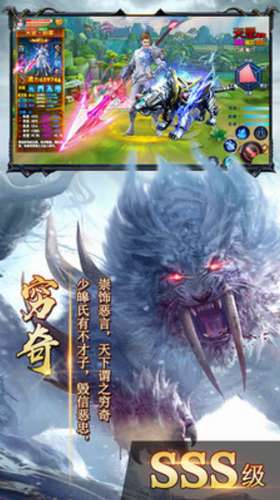 仙道西游3