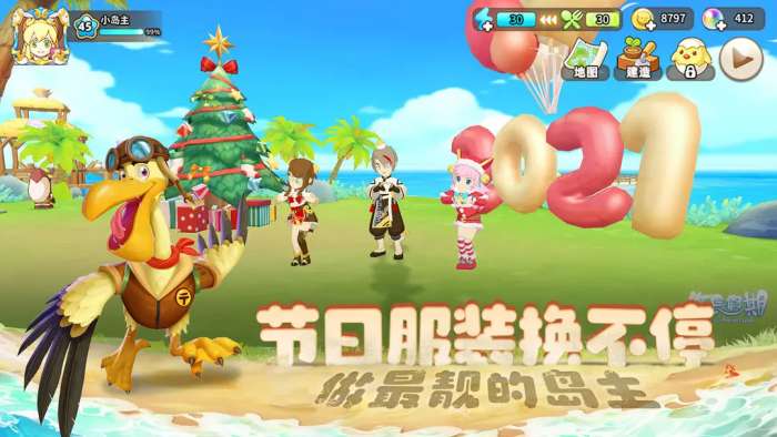 悠长假期官方版4