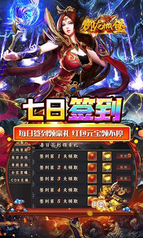 御龙城堡(天侣屠龙专属)3