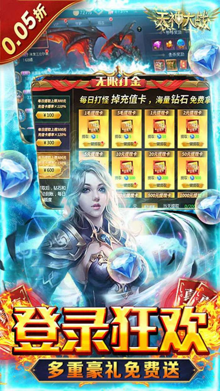 天神大战（0.05折圣言后传）4