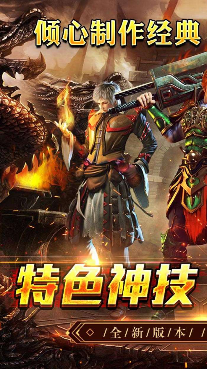 王者之战(爆充攻速三职业)2