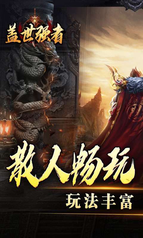盖世强者(沉默专属福利送充)1