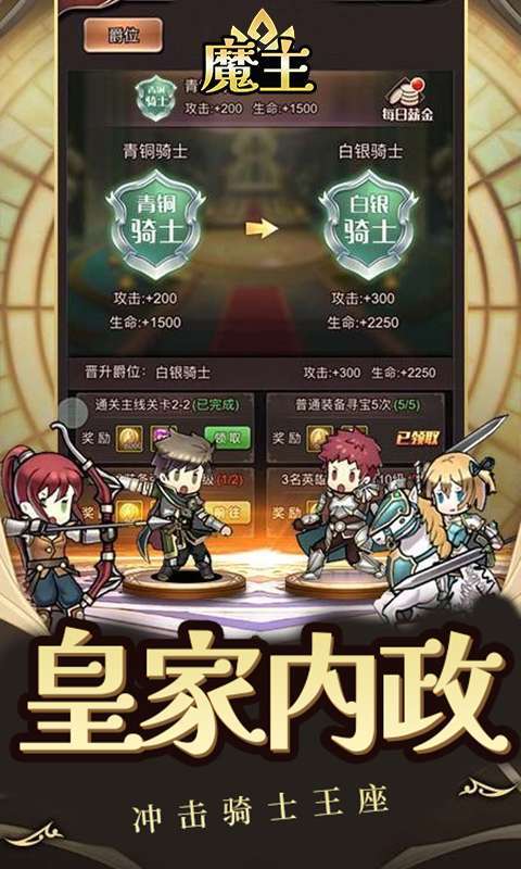 魔主(送史诗SSR)3