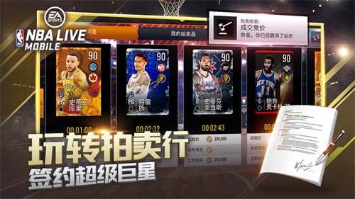 nbalive手游4