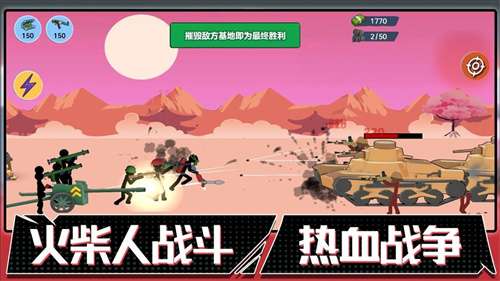 火柴人联盟遗产1