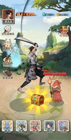 我要上王者免广告版1