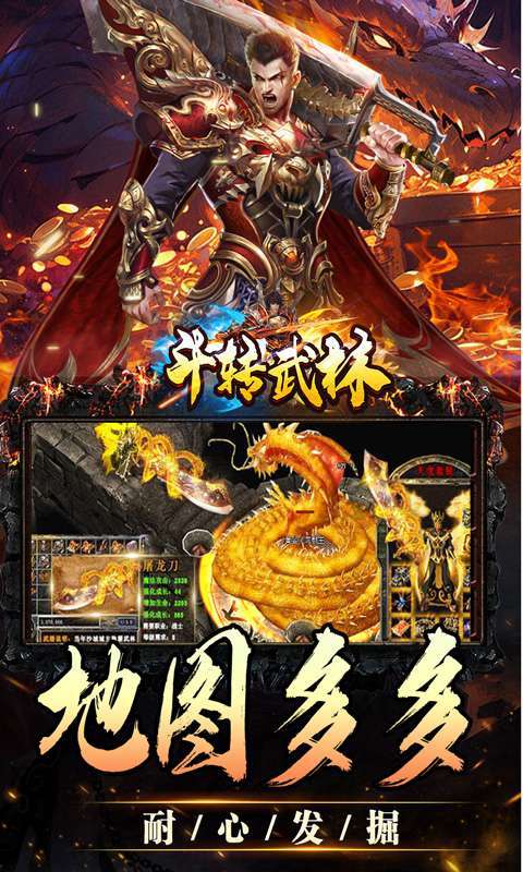 斗转武林(欢笑打金沉默)4