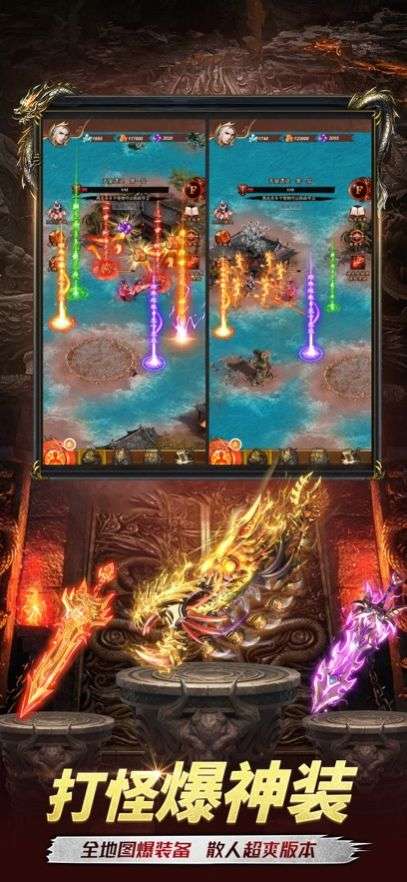 超神之刃巅峰龙城刀刀攻速版1