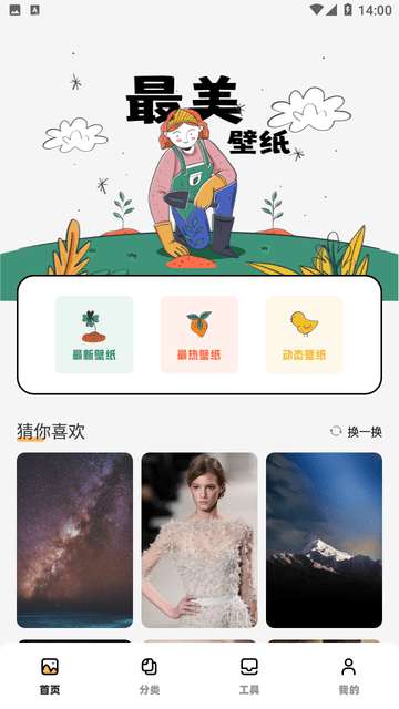 Tapop多美壁纸秀APP4