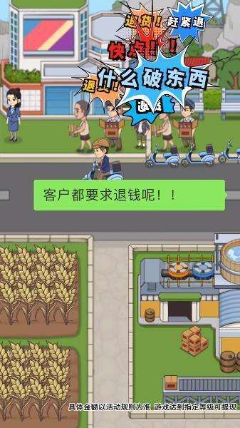 我的酒厂2